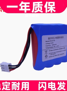 适用科曼CM1200 CM1200a cm100 cm300 CM600心电图机电池 star500