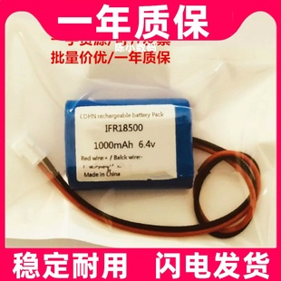 适用 IFR18500 1000mAh 6.4V  Rechargeable Battery Pack电池