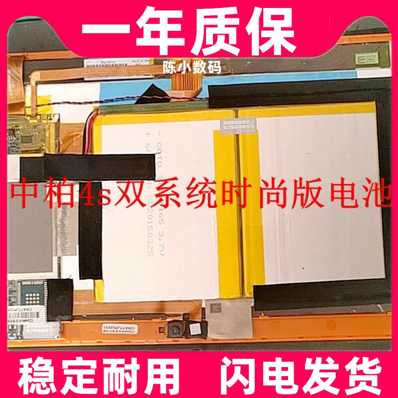 适用于中柏JK01-TT EZpad 4s双系统时尚版电池 c23n平板电脑电池