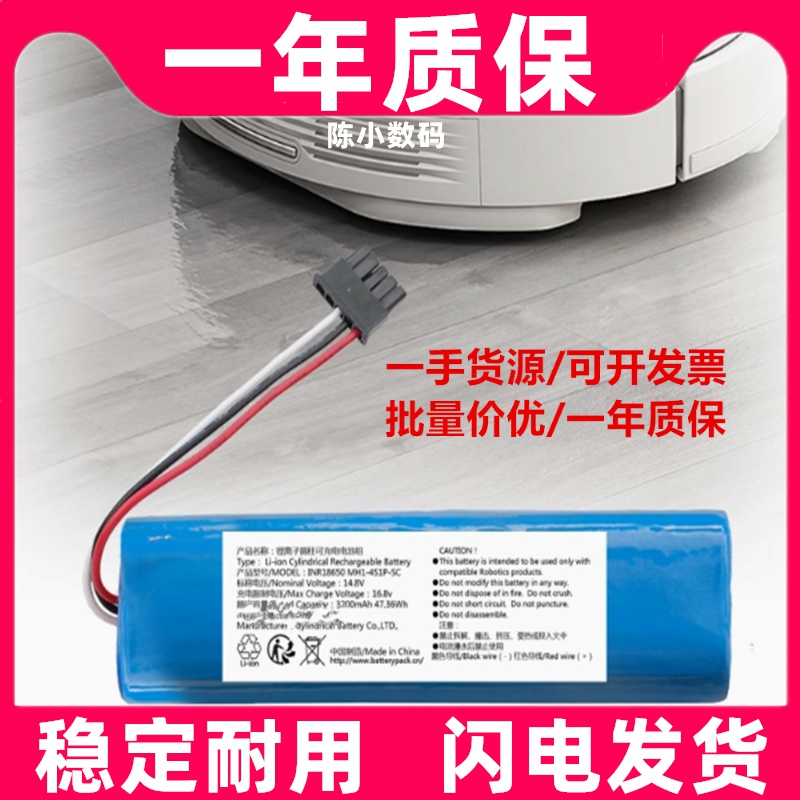 适用INR18650MH1-4S1P-SC锂离子圆柱电池组14.8v3200mAh47.36Wh