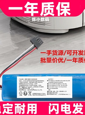 适用INR18650MH1-4S1P-SC锂离子圆柱电池组14.8v3200mAh47.36Wh