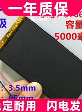 适用3766125 平板电脑电池5000mAh七彩虹 E708原装Q1昂达V811V801