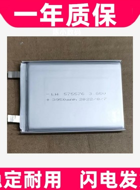 575576聚合物锂离子电池 3900mAH 3.8V 手机平板导航音箱内置电池