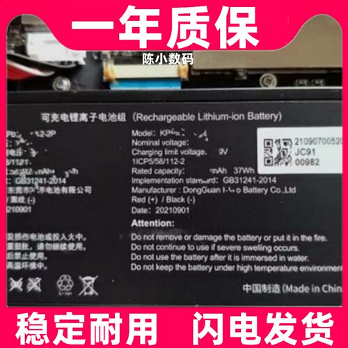 适用于 朗仁 PS80pro P804 汽车智能诊断仪解码器 内置电池原装