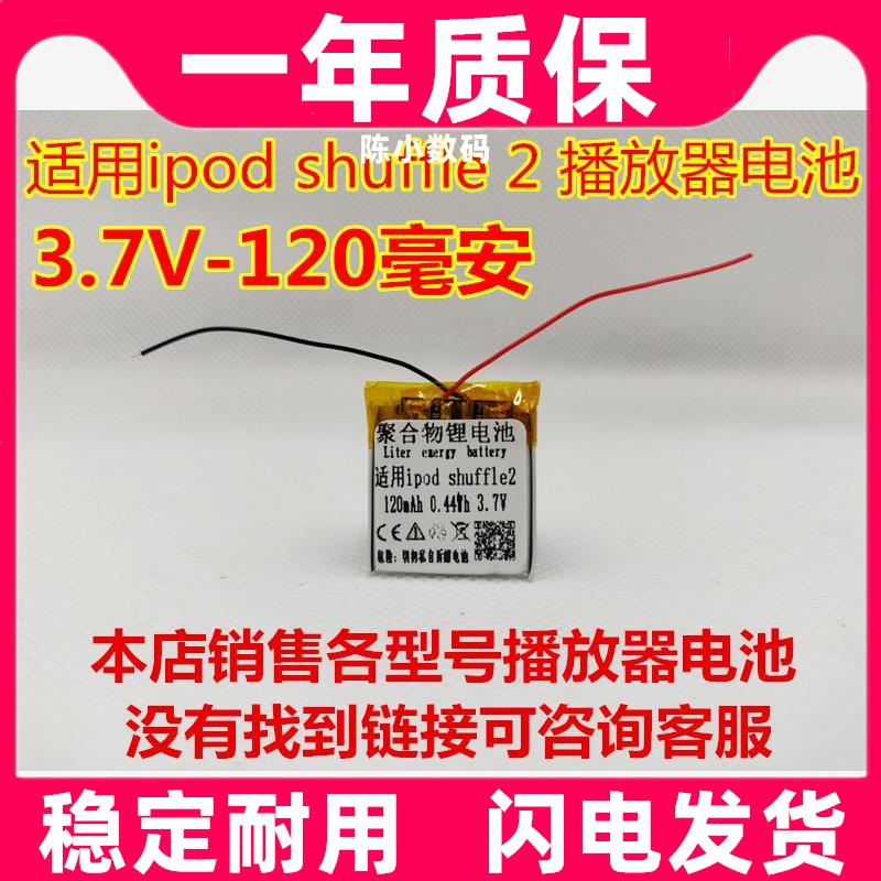 适用ipodshuffle245