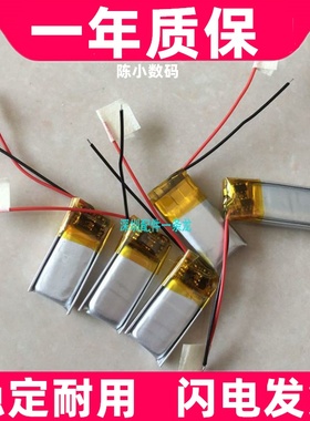 3.7V聚合物锂电池 051225 501225 100mAH 摄像笔 录音笔 蓝牙电池