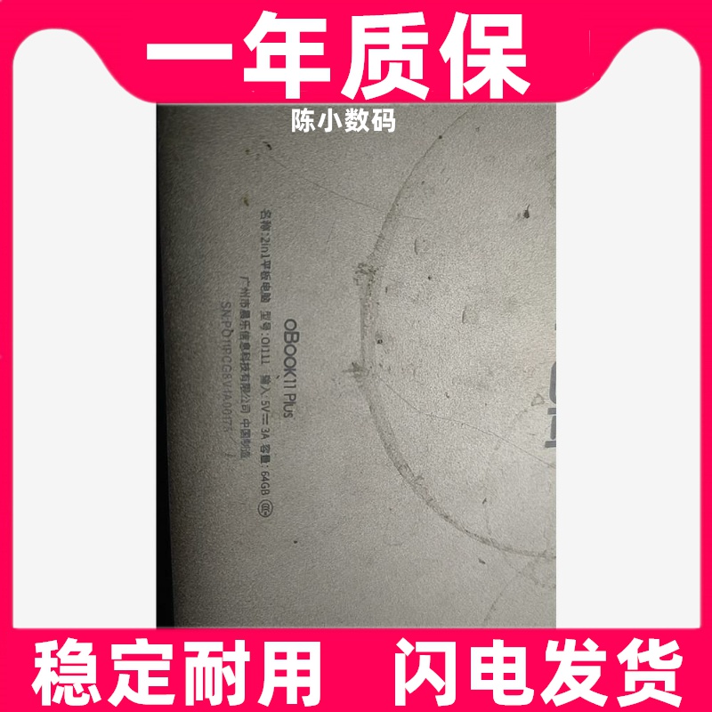 适用  OBOOK11 PLUS O1 111 平板电脑 内置电池原装 大容量更换