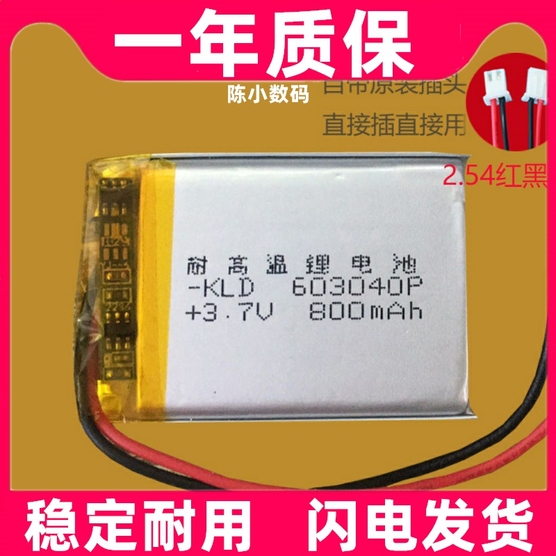 适用贝嘟嘟小兔白白知识花园智乐熊Q1和乐兔早教故事机3.7v锂电池