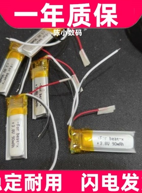 适用beats x beatsx电池 A1763 A1773 蓝牙耳机内置电池原装电板