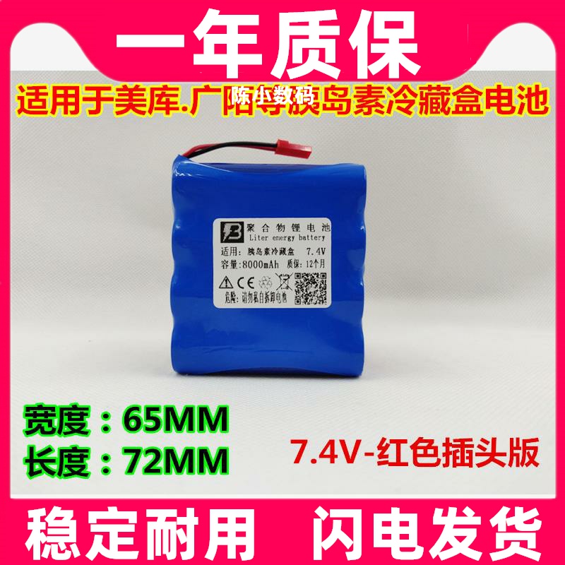 适用美库广陌等胰岛