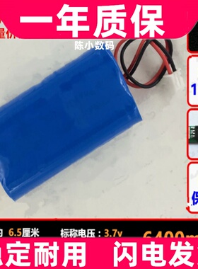 适用 3.7V 6400mAh 6000 5600 5200 5000  18650锂电池组原装电板