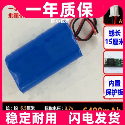 3.7V6400mAh52COHN18可