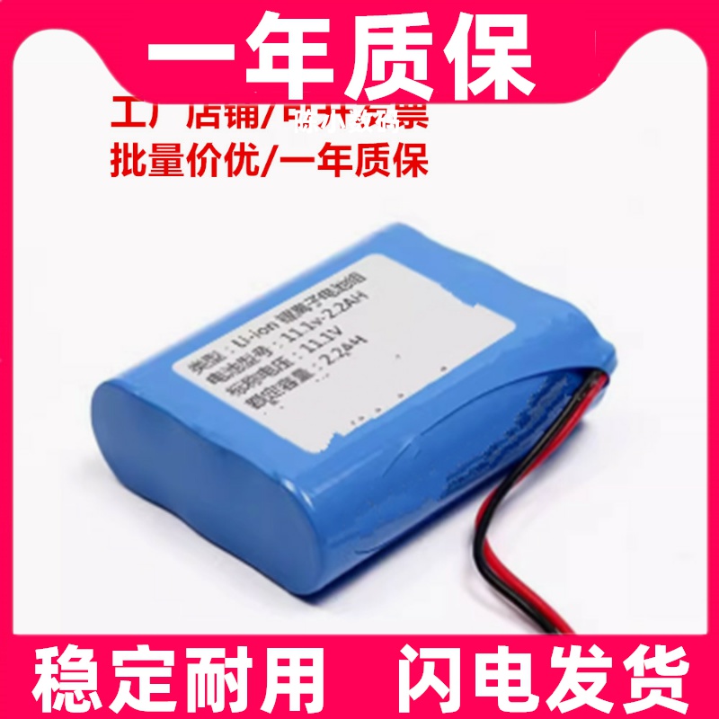 适用 Li-ion 锂离子电池组 标称电压 11.1v 额定容量 2.2AH原装