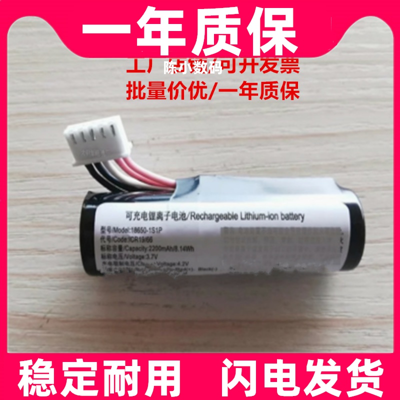 五线插头18650-1S1PmAh.