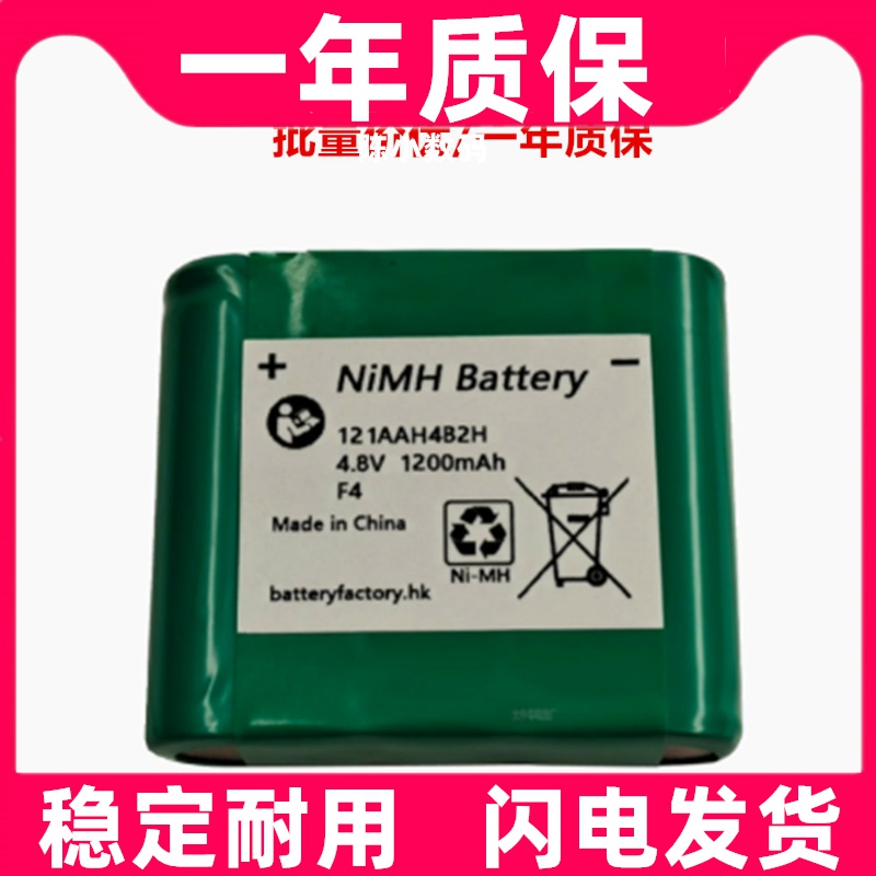 适用 4.8V 1200mAh 121AAH4B2H  NiMH Battery 5-3109E主板电池