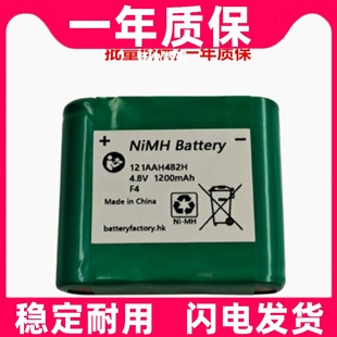 121AAH4B2H 1200mAh NiMH Battery 3109E主板电池 适用 4.8V