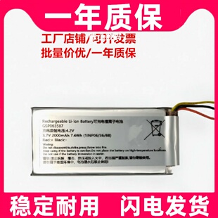 适用 063587 锂离子电池 3.7v 2000mAh原装电板 大容量更换