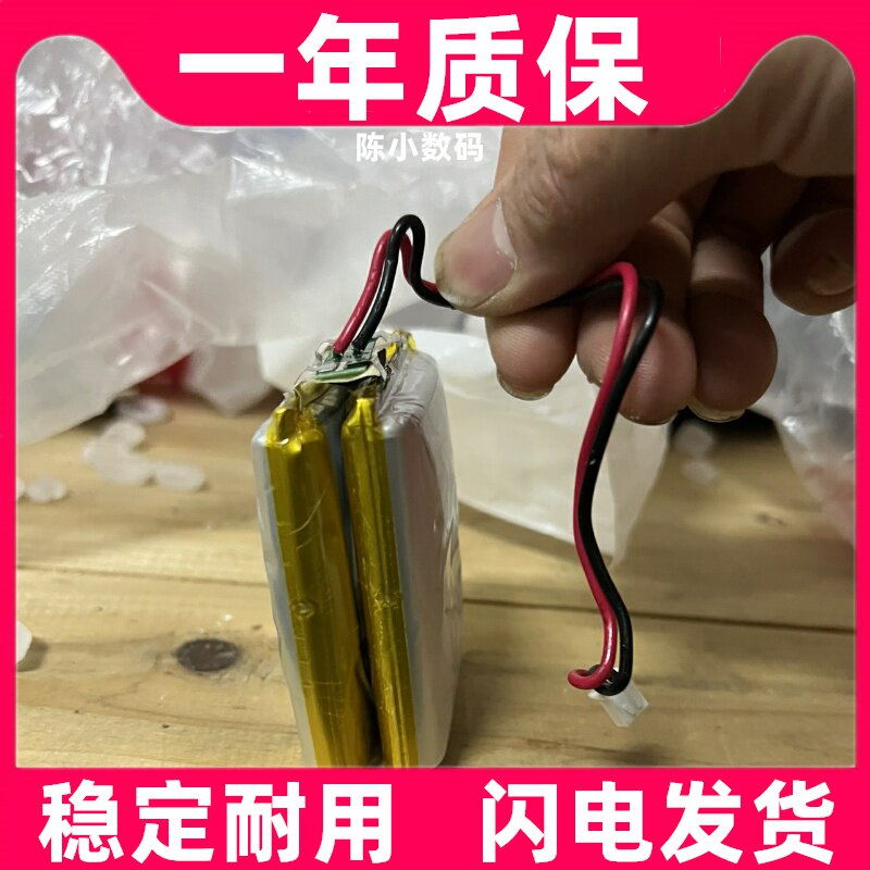 适用SAST先科蓝牙音箱V8型低音炮电池原装电板 大容量更换