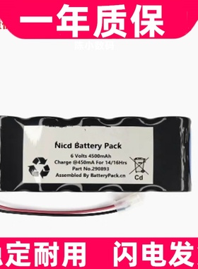 适用PartNo290893 6Volts 4500mAh Nicd  镍氢充电电池组原装电板