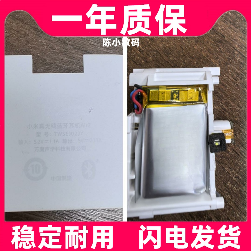 适用于xiaomi小米air1 air2pro air2se air3充电仓盒电池原装电板