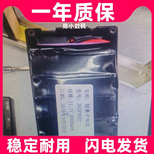 适用于 电机直阻测试仪 3s2p3001 内置电池 11.1V 6000容量原装