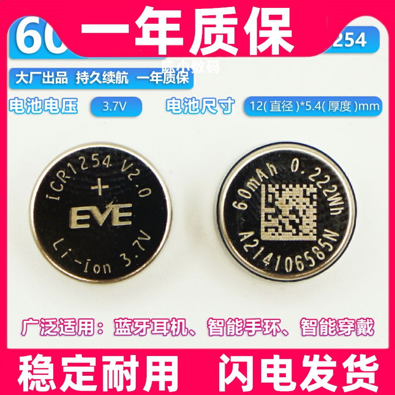 适用索尼WF-1000XM3 WF-1000XTWS真无线蓝牙耳机电池CP1254原装