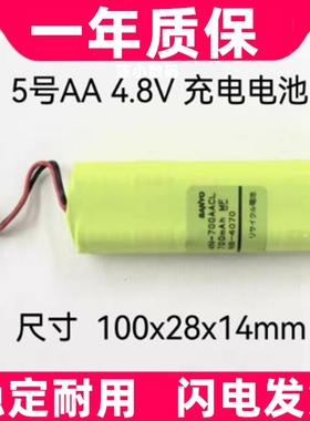 适用三洋 Sanyo Cadnica4N-700AACL三洋4.8V700mAh充电电池组原装