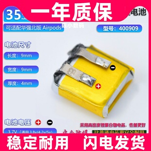 i7i8i9蓝牙400909耳机锂电池401012/501012/581013/501010/401010