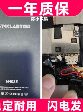 适用于适用于Teclast/台电M40SE平板电脑电池学习机电池原装更换