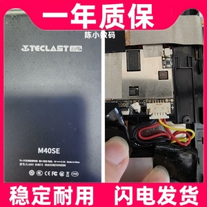 适用于适用于Teclast/台电M40SE平板电脑电池学习机电池原装更换