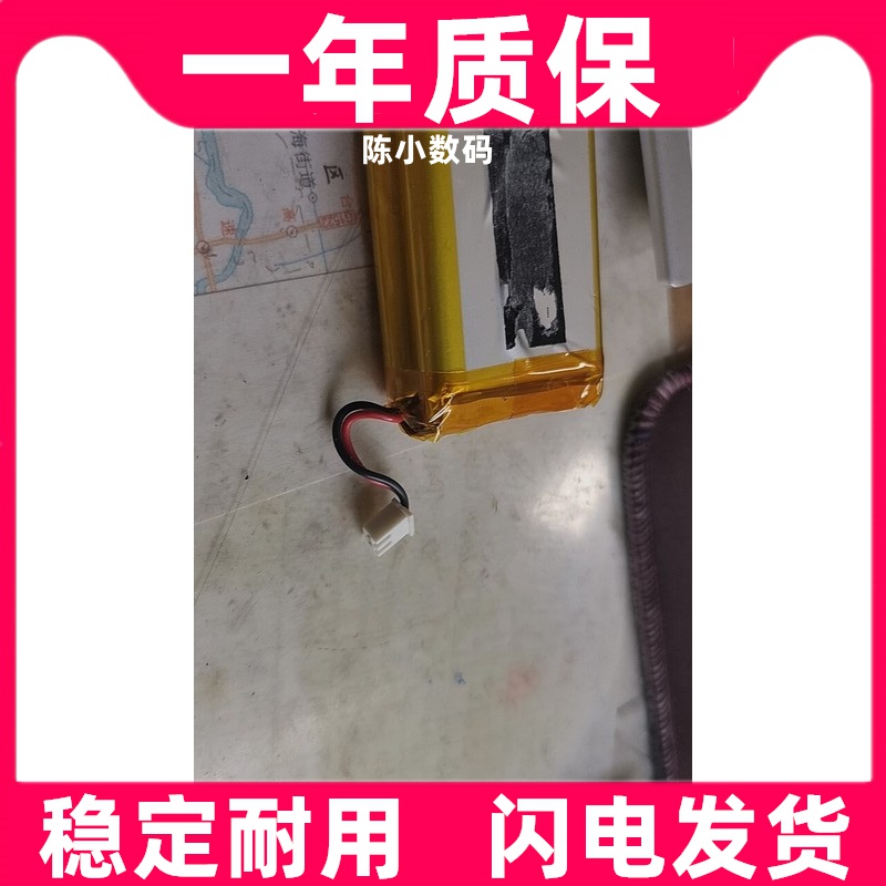 适用途强gts300定位器充电电池 电板原装 大容量更换