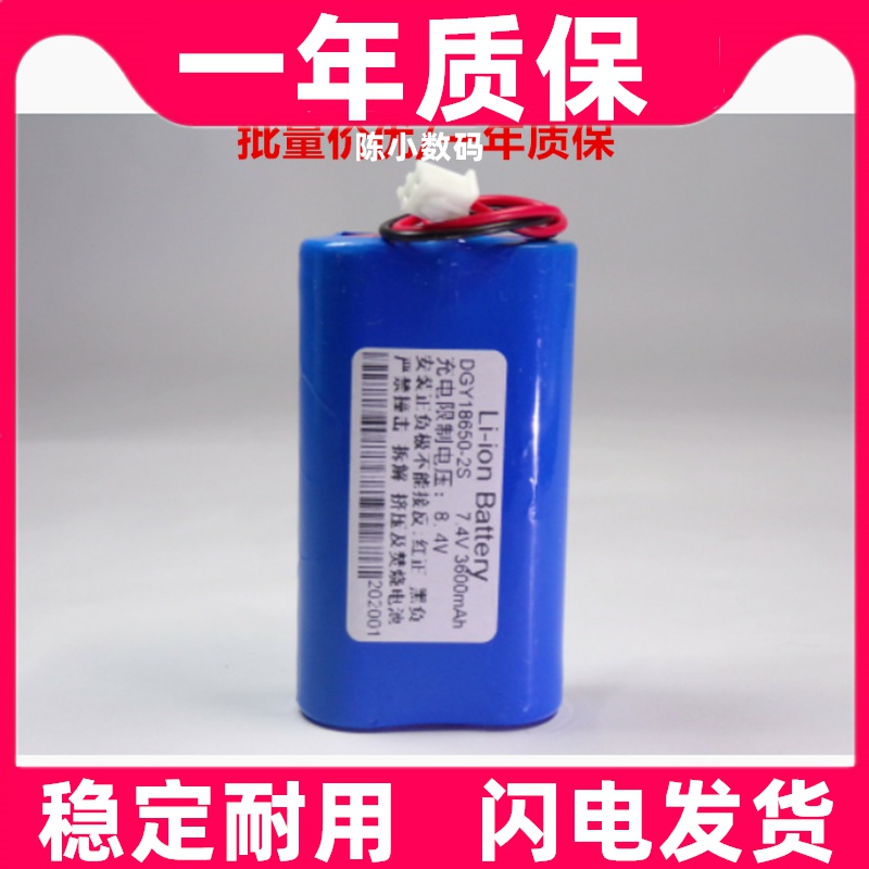 适用3.7V视频播放器锂电池组唱戏机电池蓝牙音响186504.2充电原装