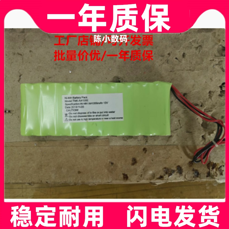 适用上海安洁AJ5803注射泵 NI-MH AA1200mAh 12V 镍氢充电电池组
