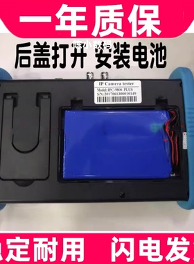 适用WANGLU工程宝IPC8600电池 网路通视频监控测试仪9800 96原装