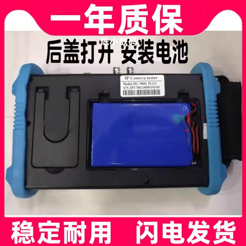 适用WANGLU工程宝IPC8600