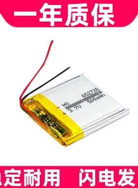 适用582728/602728/652728/703030儿童电话手表聚合物锂电池3.7V