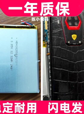 适用于 newsmy纽曼v800 M800 V68手机电池 NM2023111电池 电板