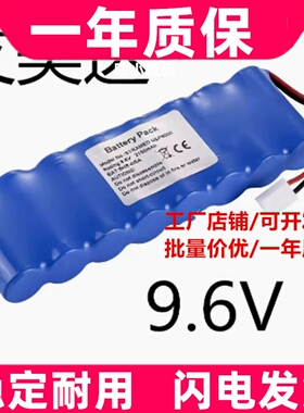 适用艾美达Arcomed兰格syramed USP6000注射输液泵 9.6V 2150电池