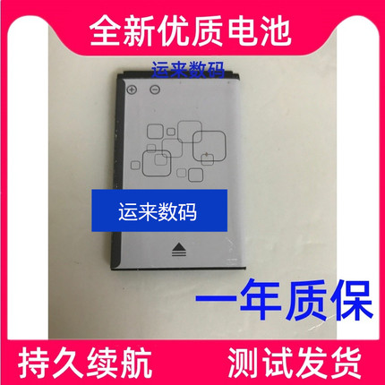 适用 步步高BBKi531 i508 i266 i518 v205 i606手机电池BK-BL-4C