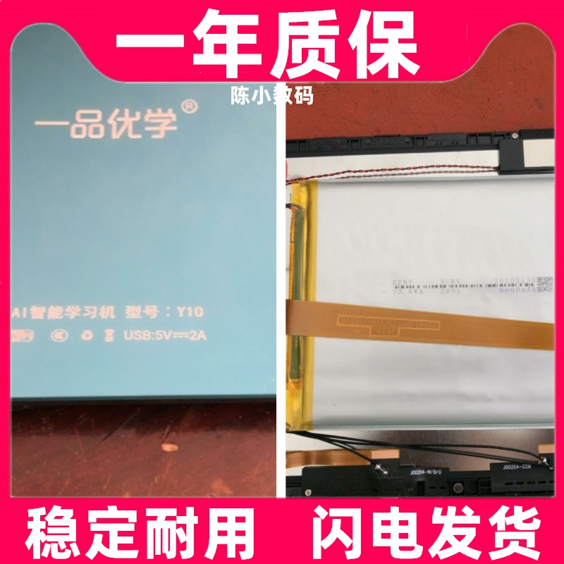 适用一品优学AI智能学习机Y10 Y20 H88 K8 K5平板电脑电池 电板