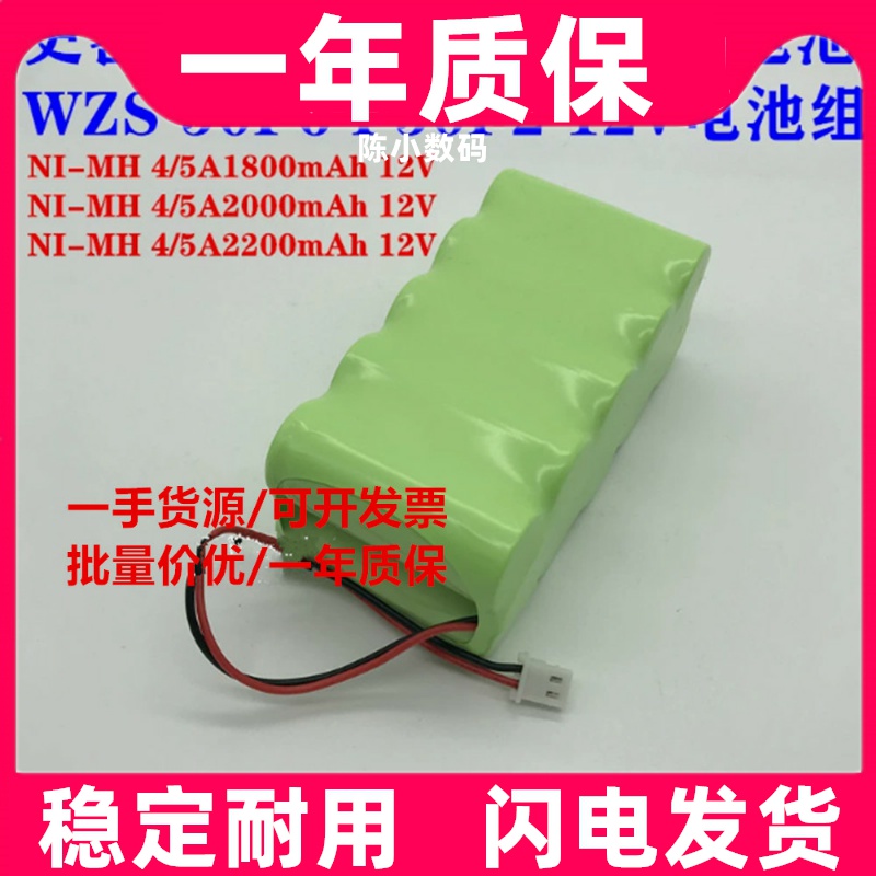 适用医疗用双通道微量注射泵电池50F6 50C6镍氢4/5A2000mAh 12V
