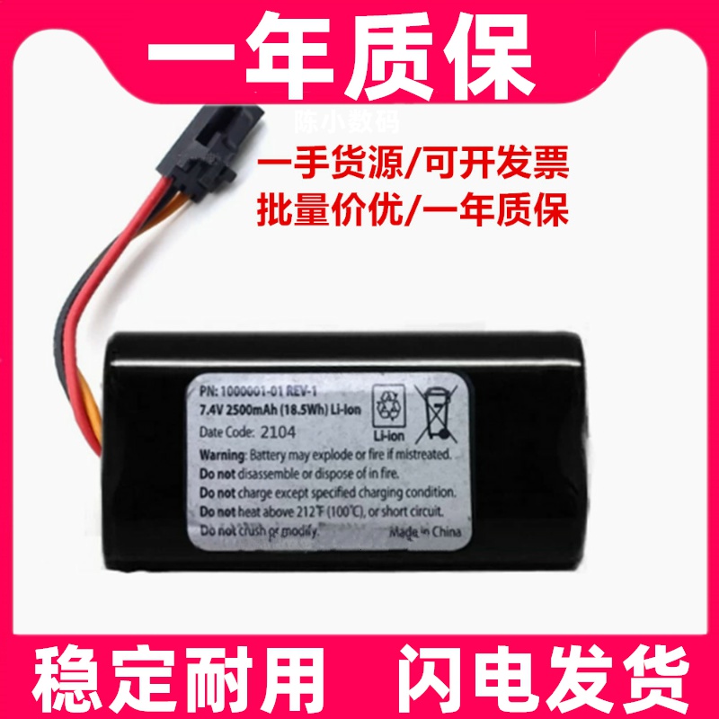 适用1000001-01 REV-1 7.4V 2500mAh 18.5Wh原装电池Battery Pack