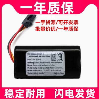 适用1000001-01 REV-1 7.4V 2500mAh 18.5Wh原装电池Battery Pack