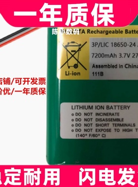 适用3.7V 7200mAh 27Wh 3P/LIC18650-24 AC WASOTA电池组 3线原装