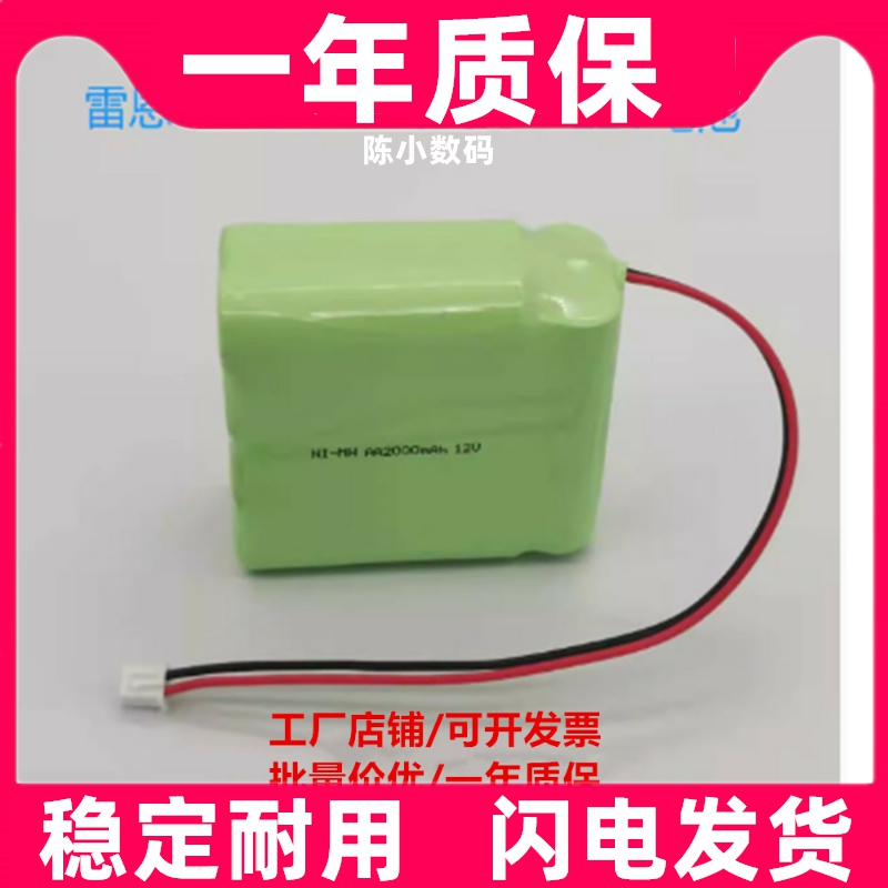 适用雷恩LINZ-8A注射泵充电电池KAN NI-MH 12V 10xAA 1800mAh电池