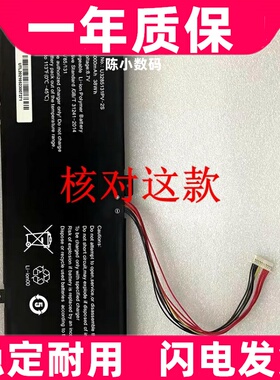 适用 适U3285131PV-2S U3285131P-2S1P GSP3285131笔记本电脑电池