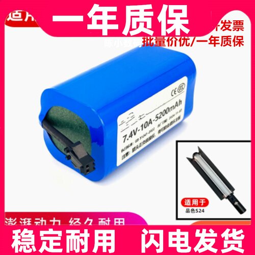 适用于Pixel品色S24补光棒RGB棒灯外拍LED冰灯7.4V/12V原装电池