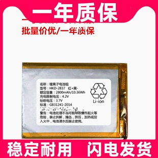 适用电池组 2800mAh 10.36Wh 3.7v 4.2V  357095 357093原装电板