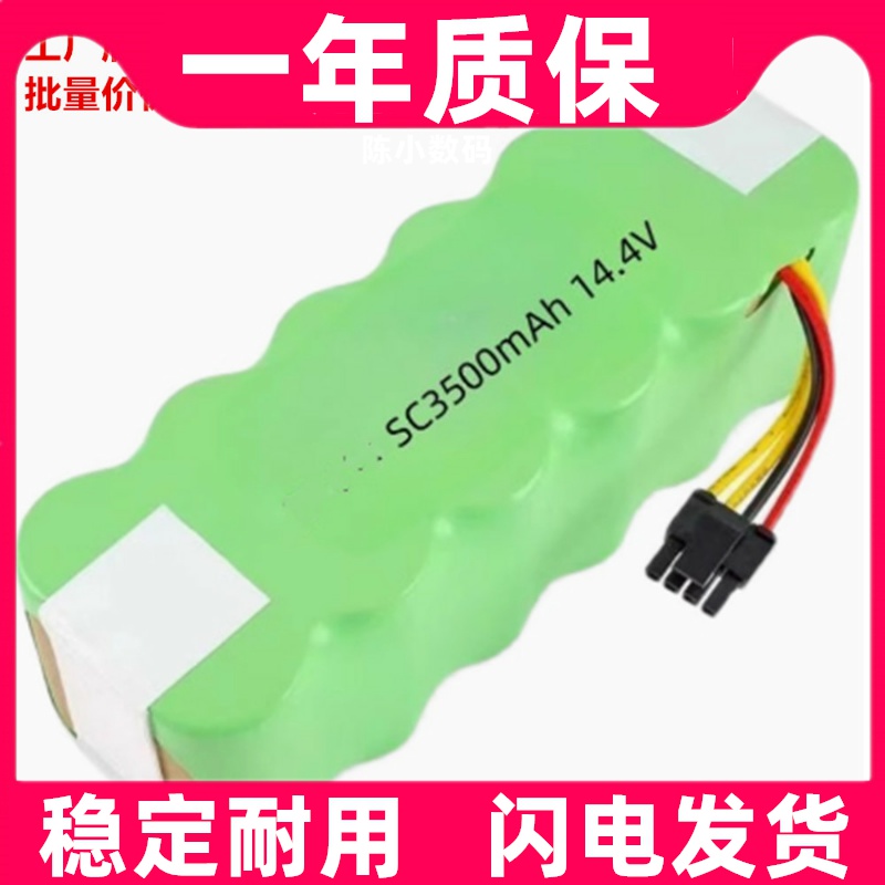 适用美的R1-L102B L103B VR10F1-TG VR10F2电池 SC 3500mAh 14.4V