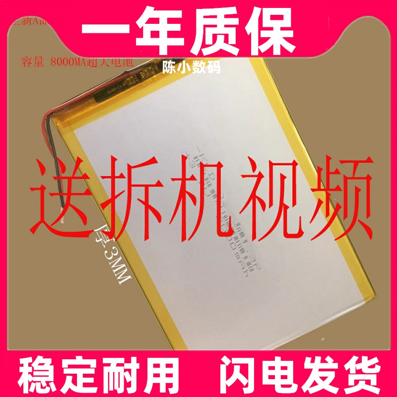 适用一品天才平板电脑 k16 旗舰版电池 电板原装 大容量更换